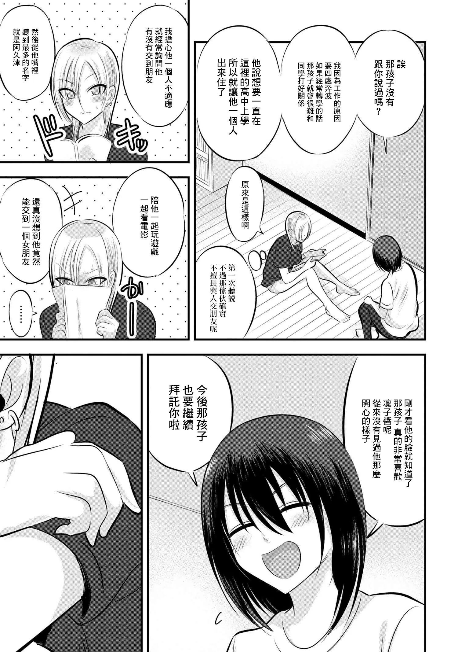第83话