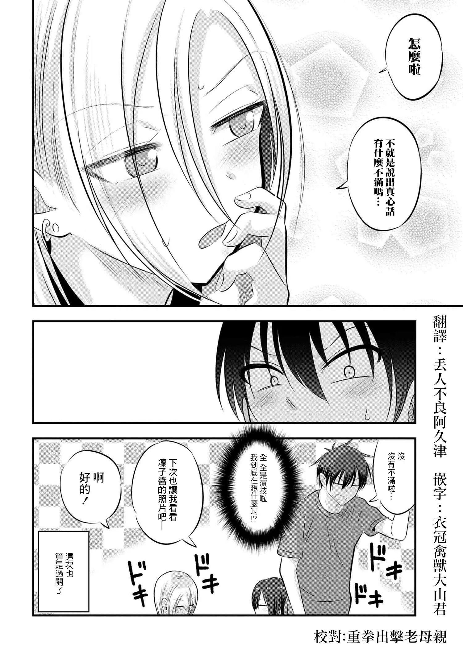 第83话