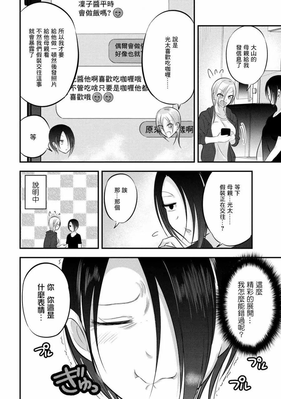第84话