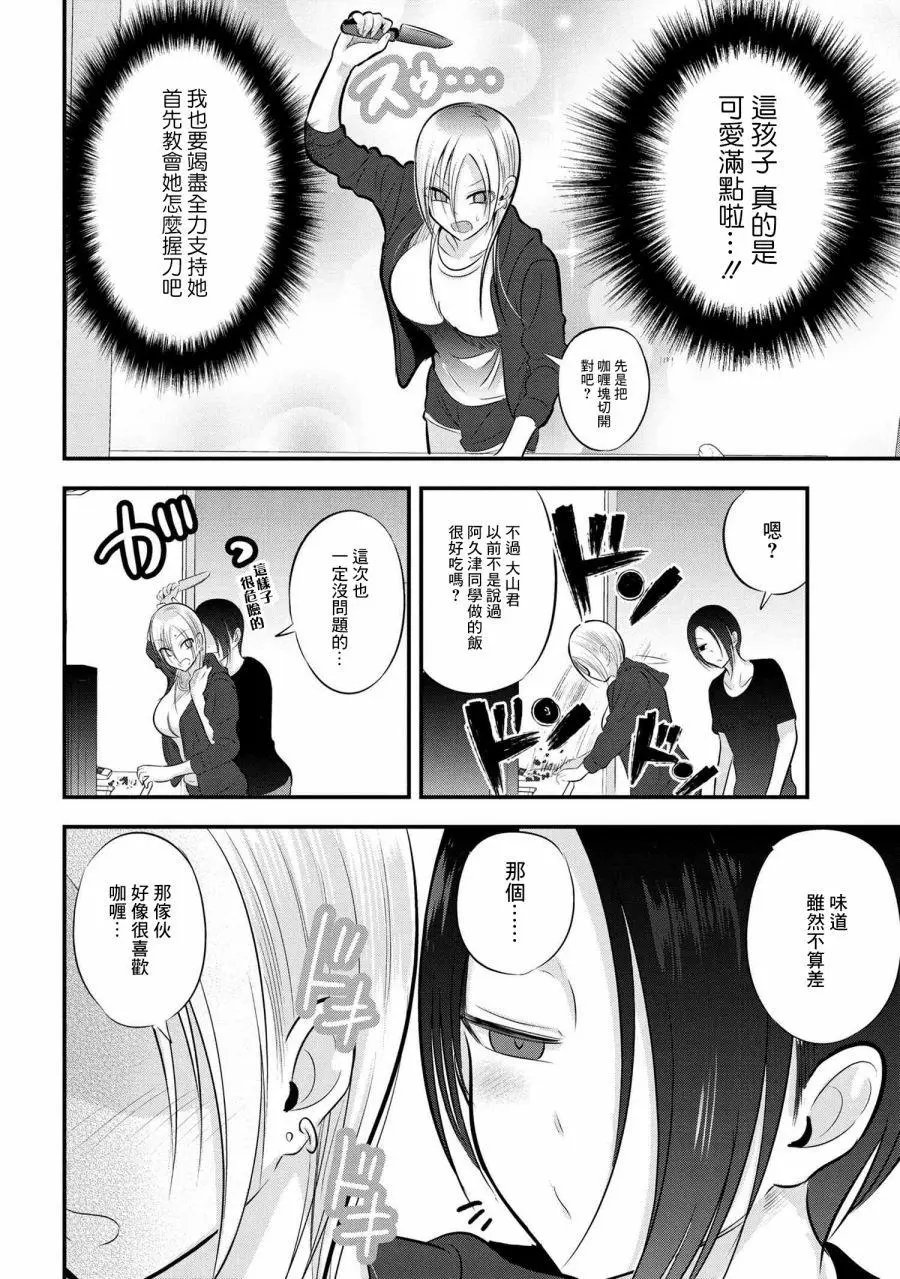 第84话