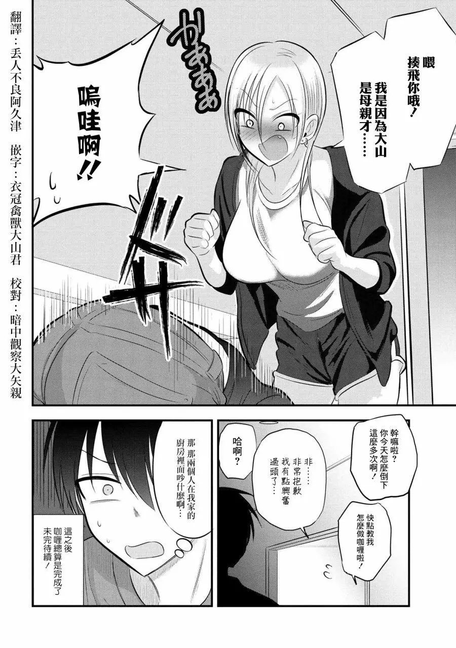 第84话