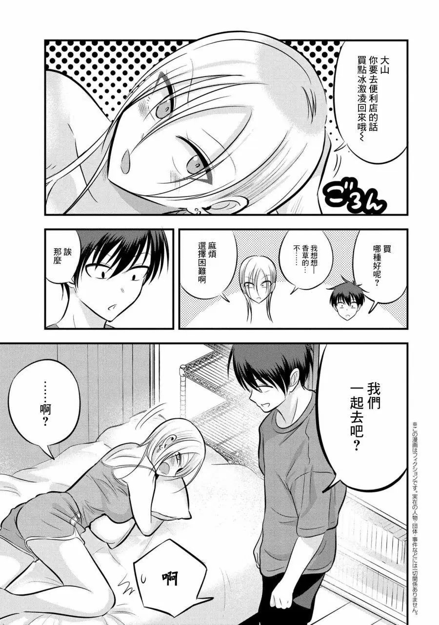 第86话