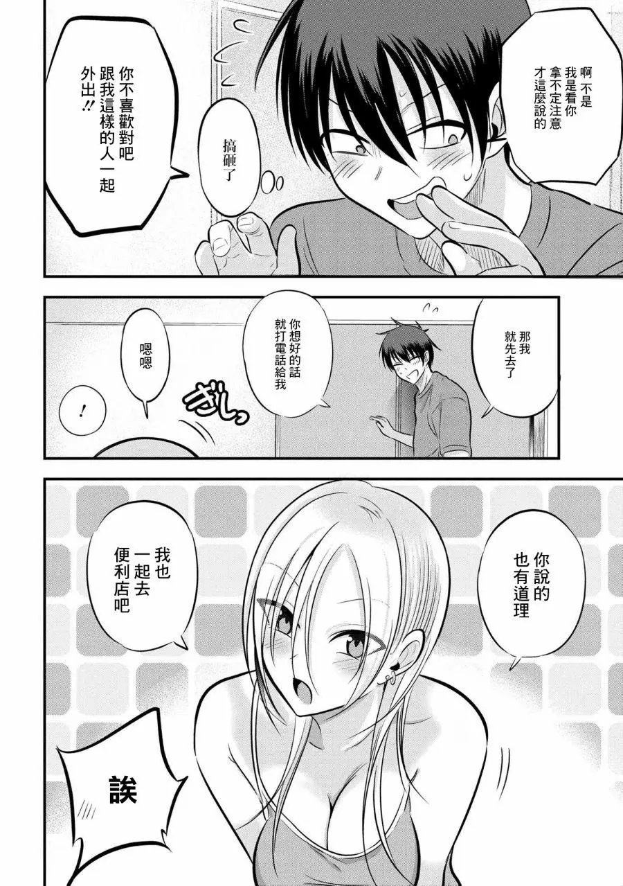 第86话