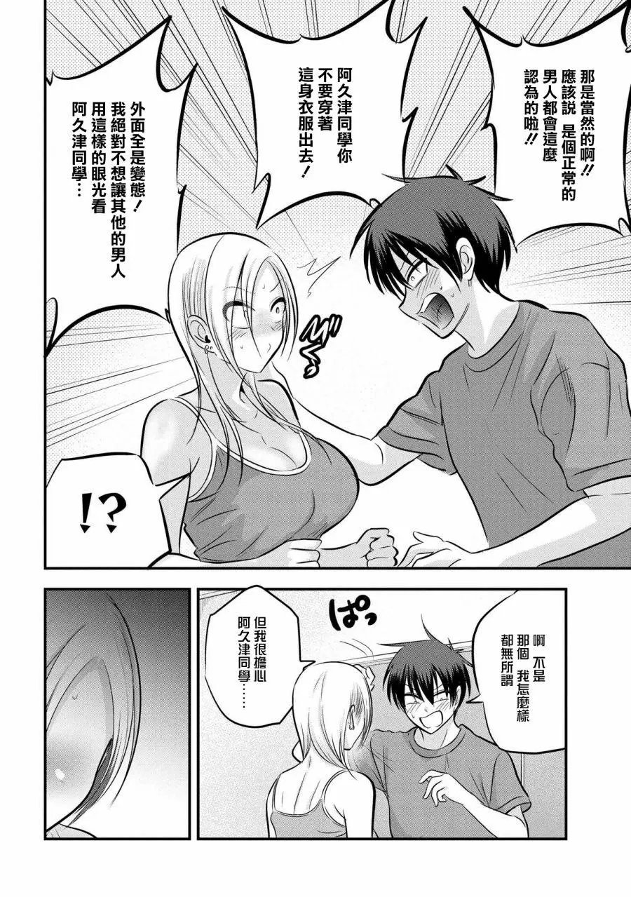 第86话