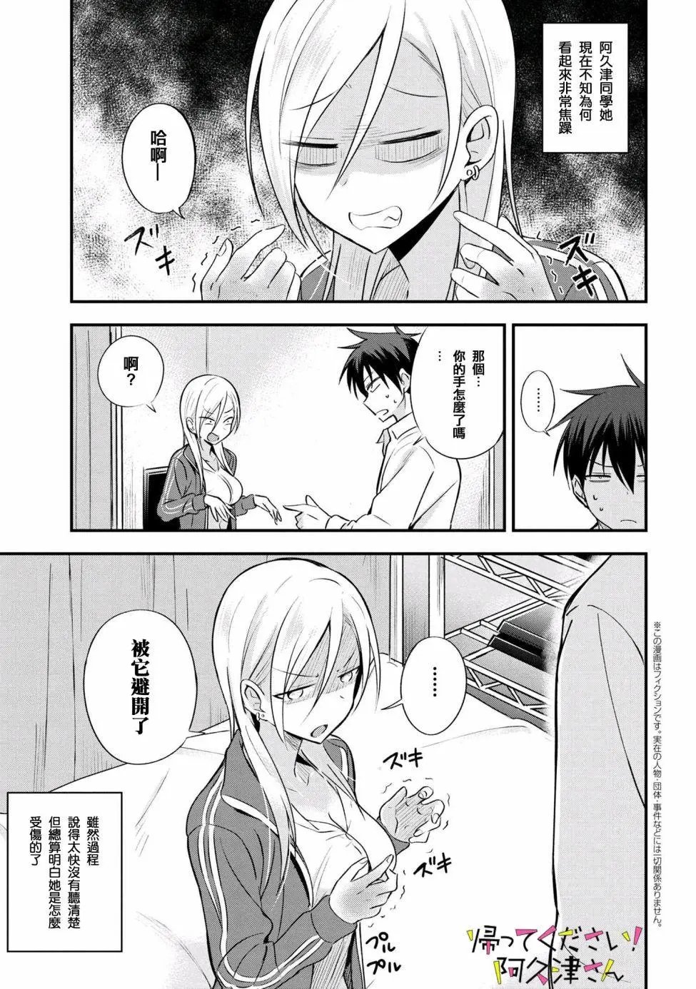 第08话
