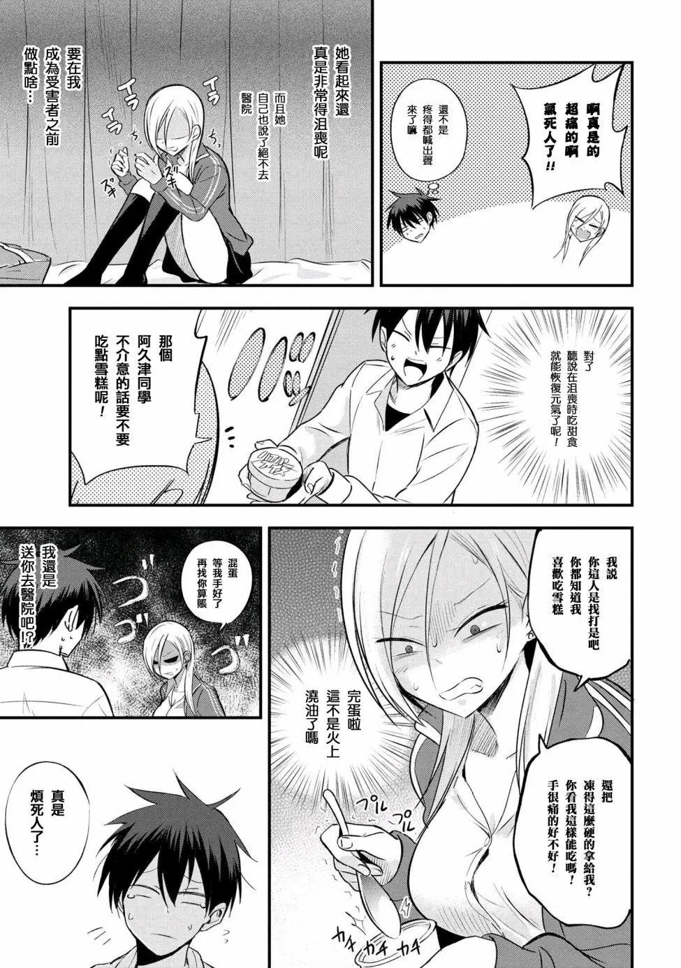 第08话