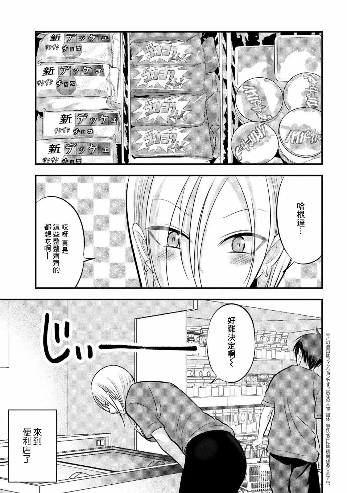 第87话