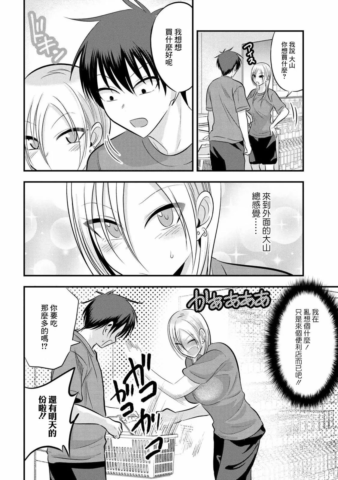 第87话