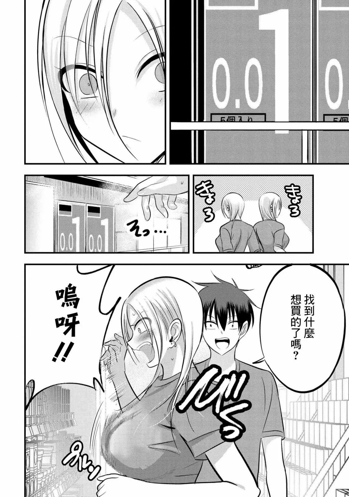 第87话
