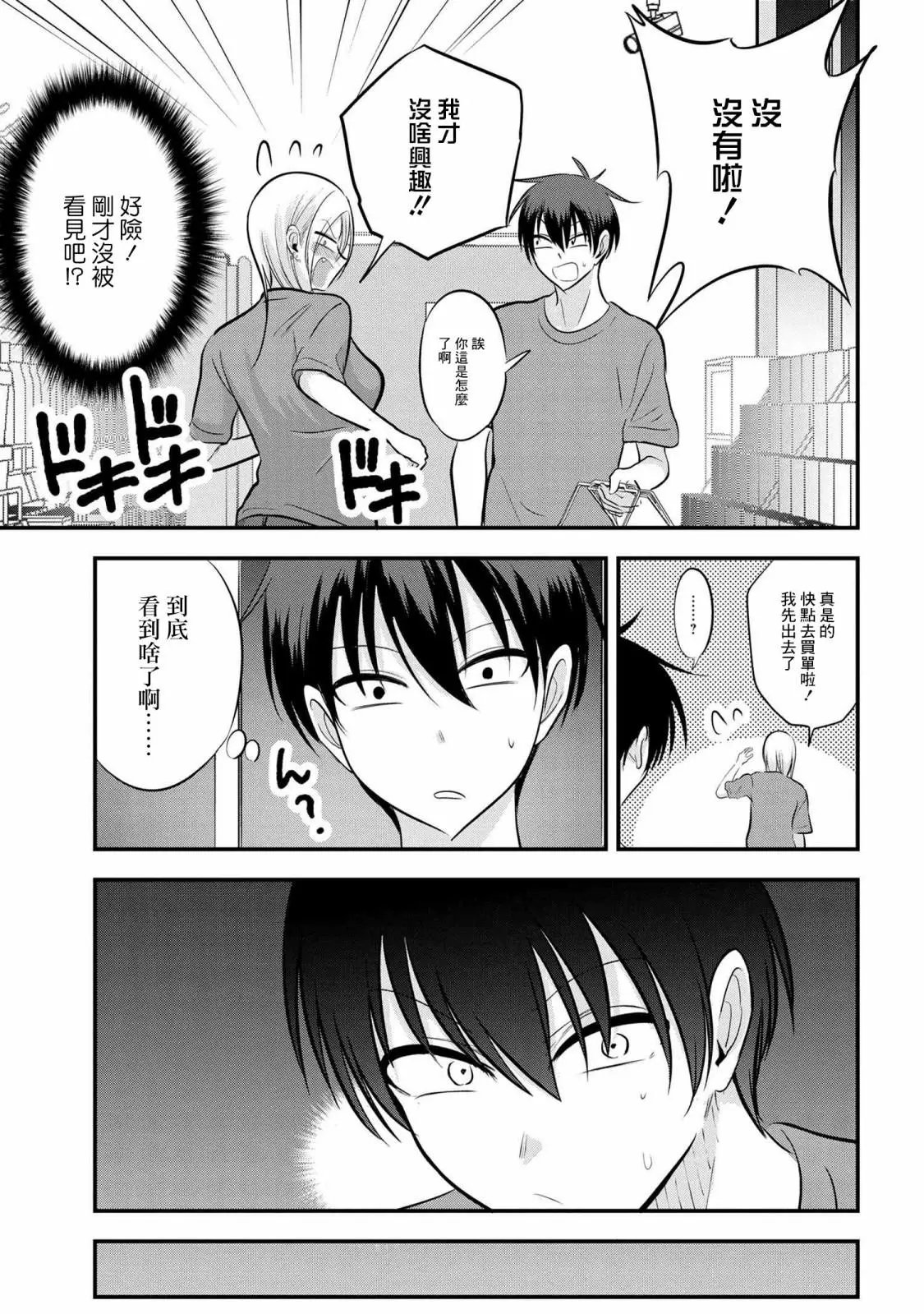 第87话