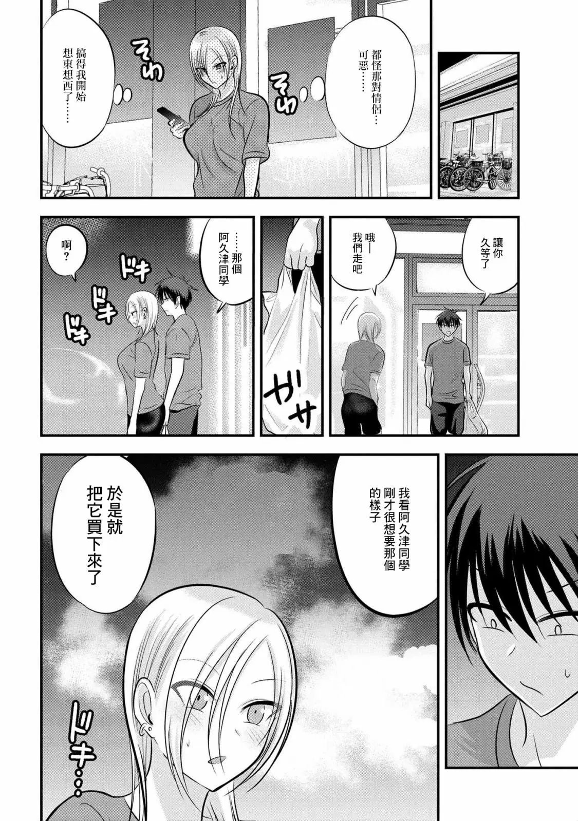 第87话