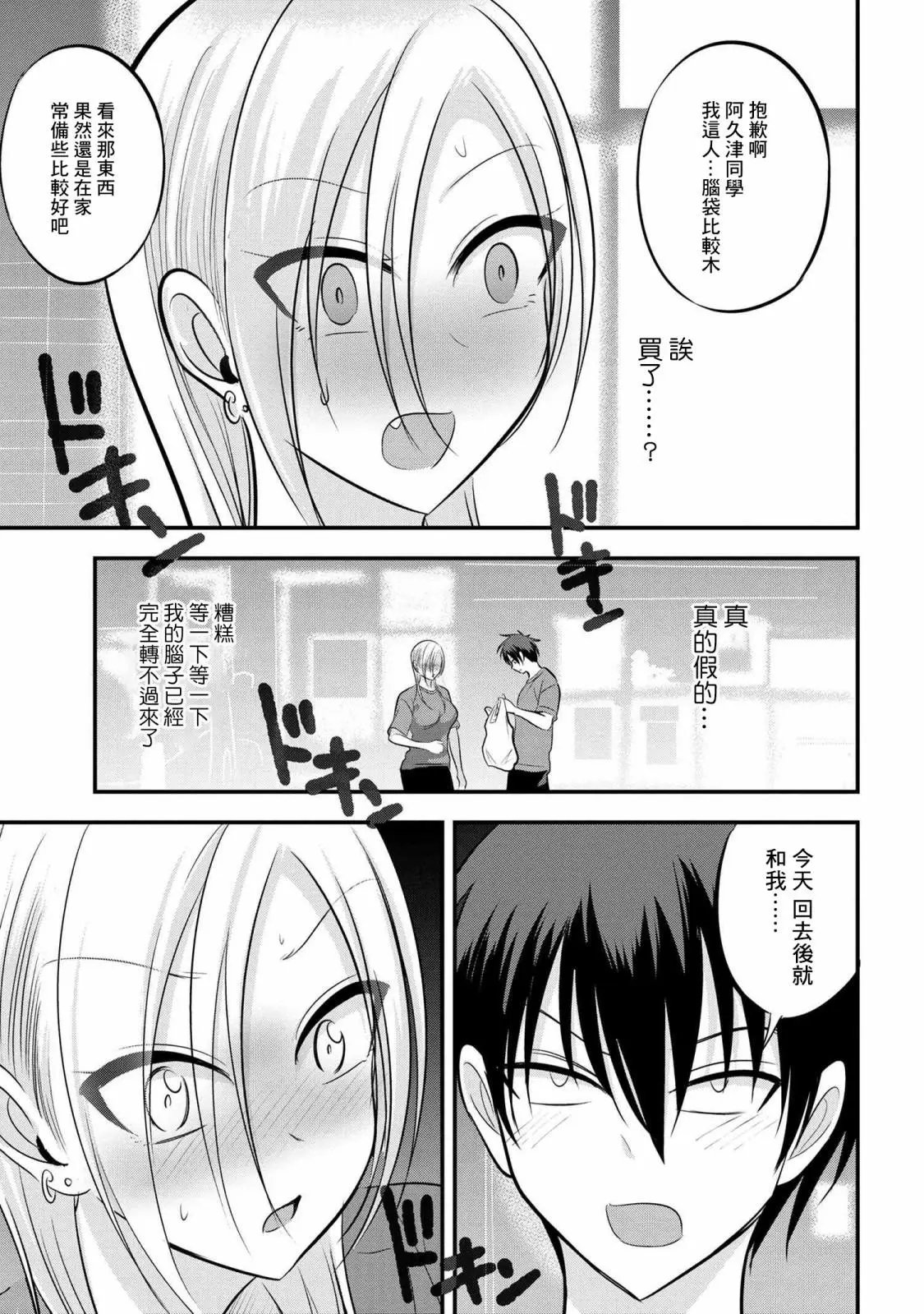 第87话