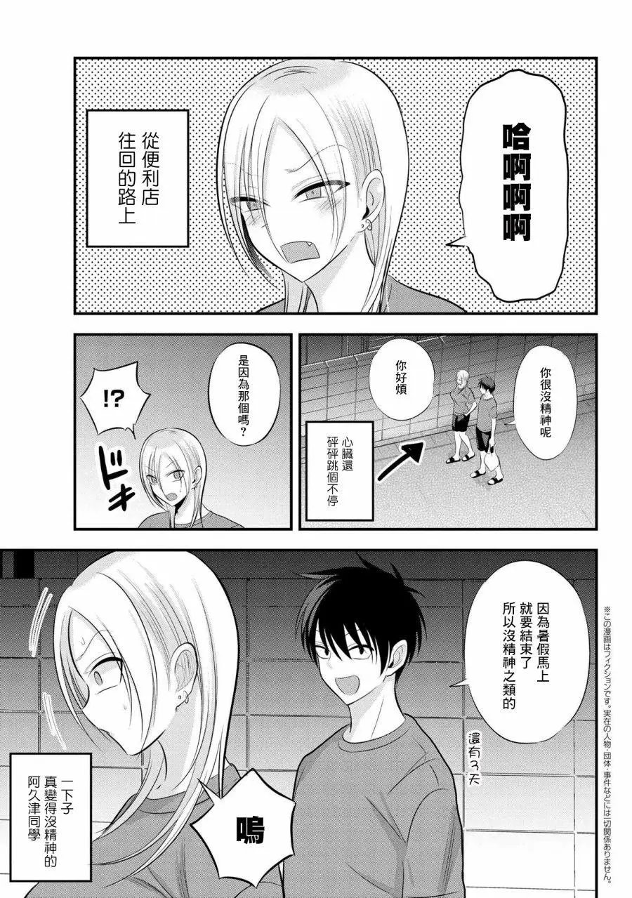 第88话