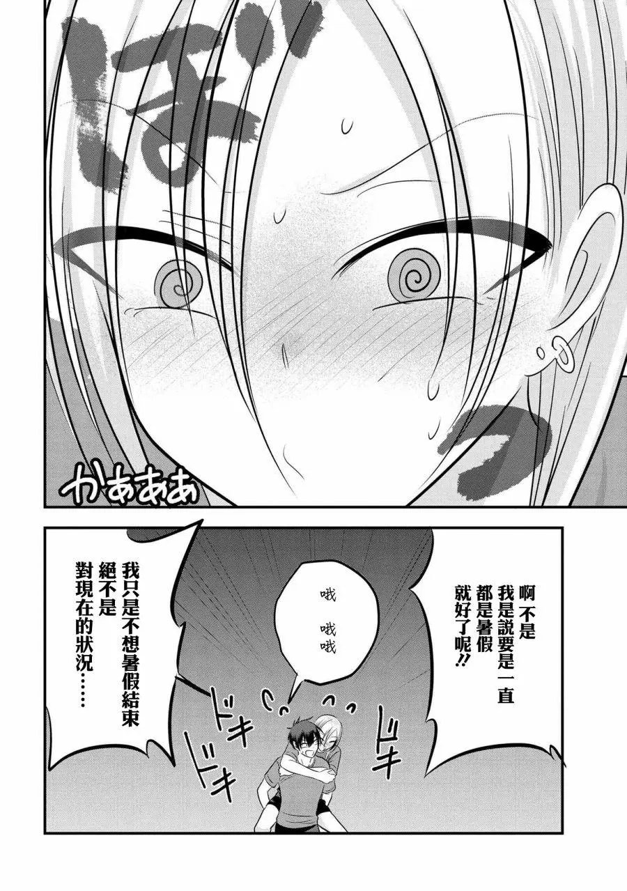 第88话