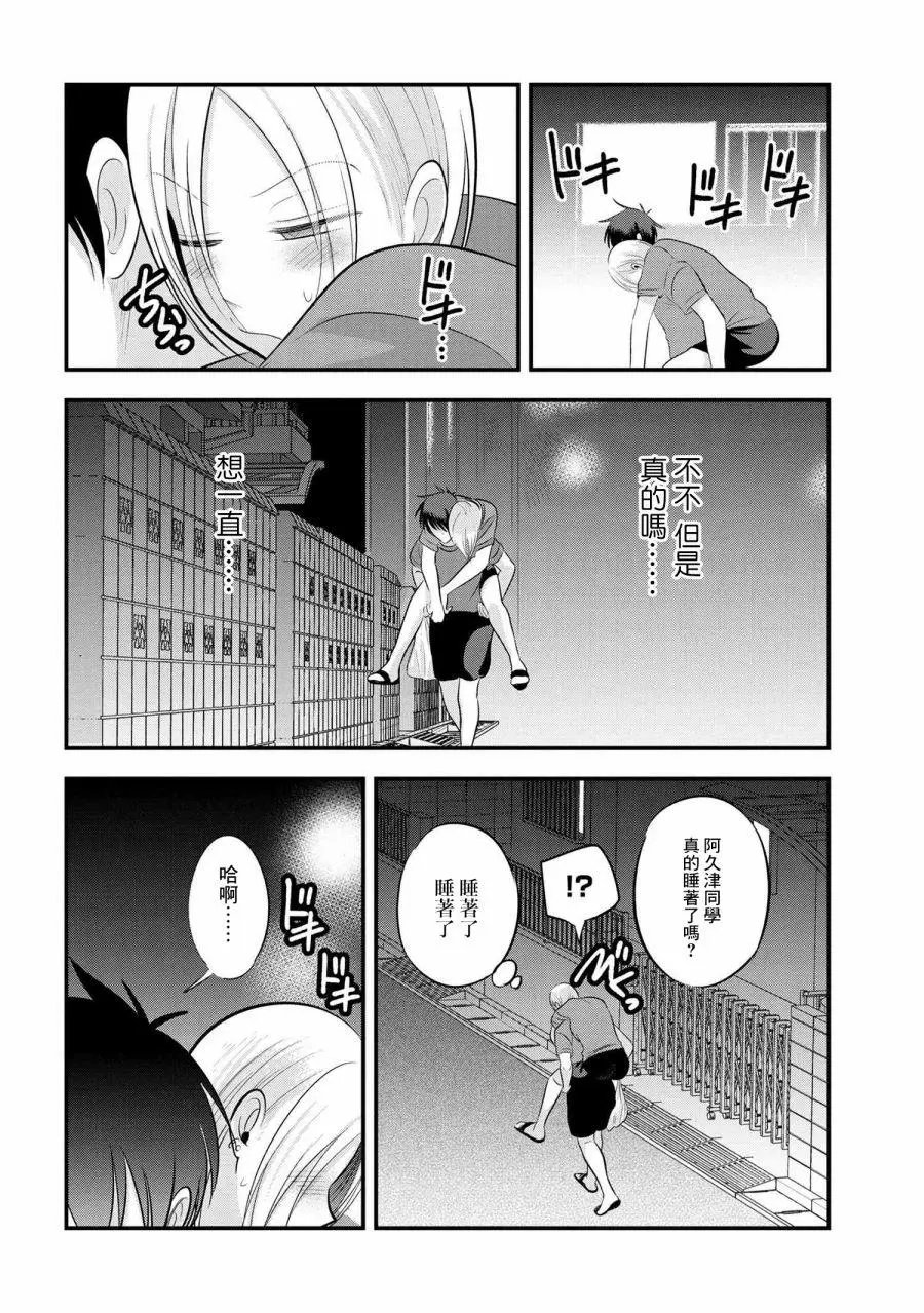 第88话
