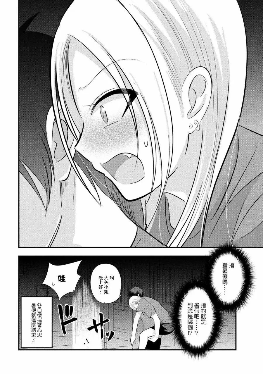 第88话