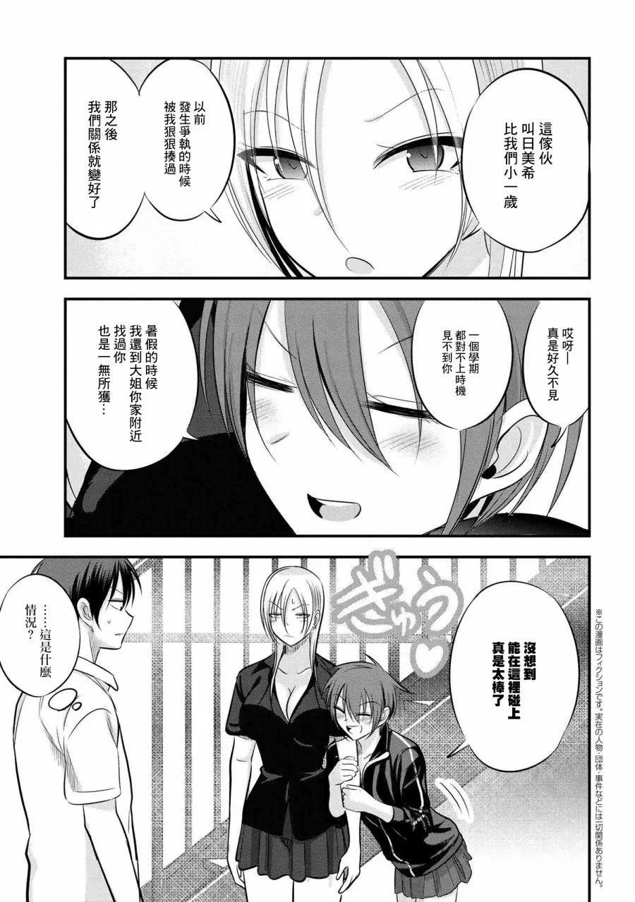 第90话