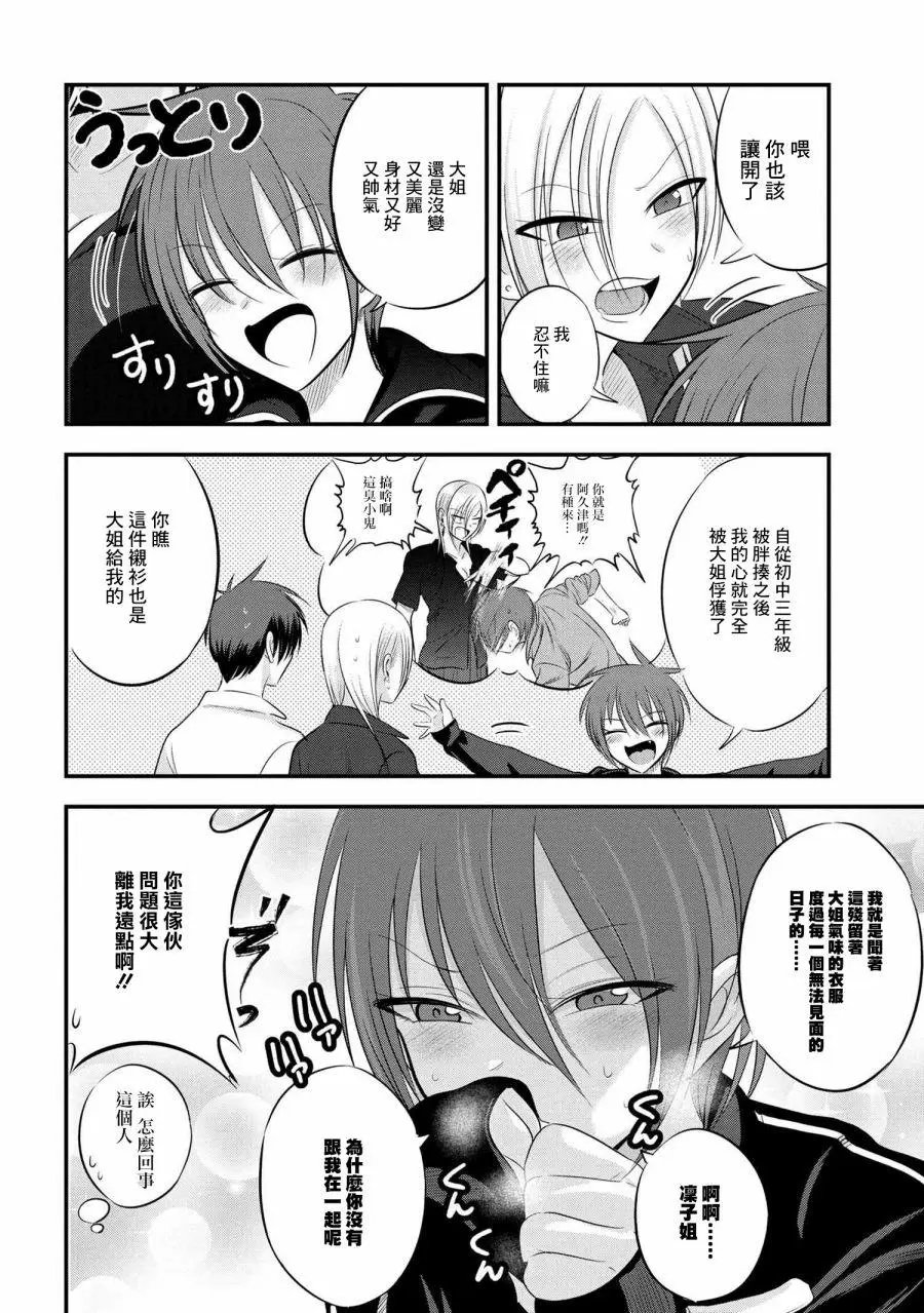 第90话