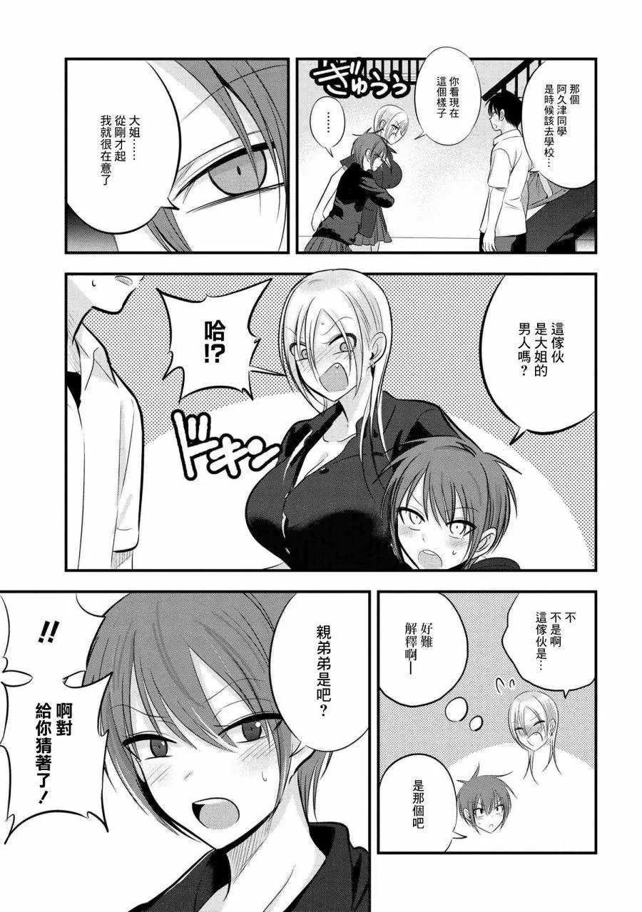 第90话