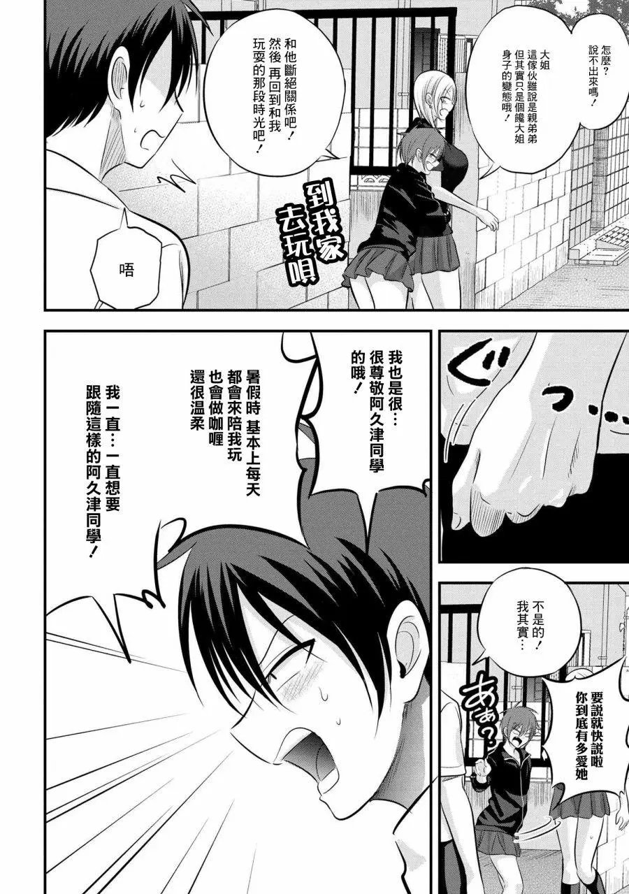 第90话