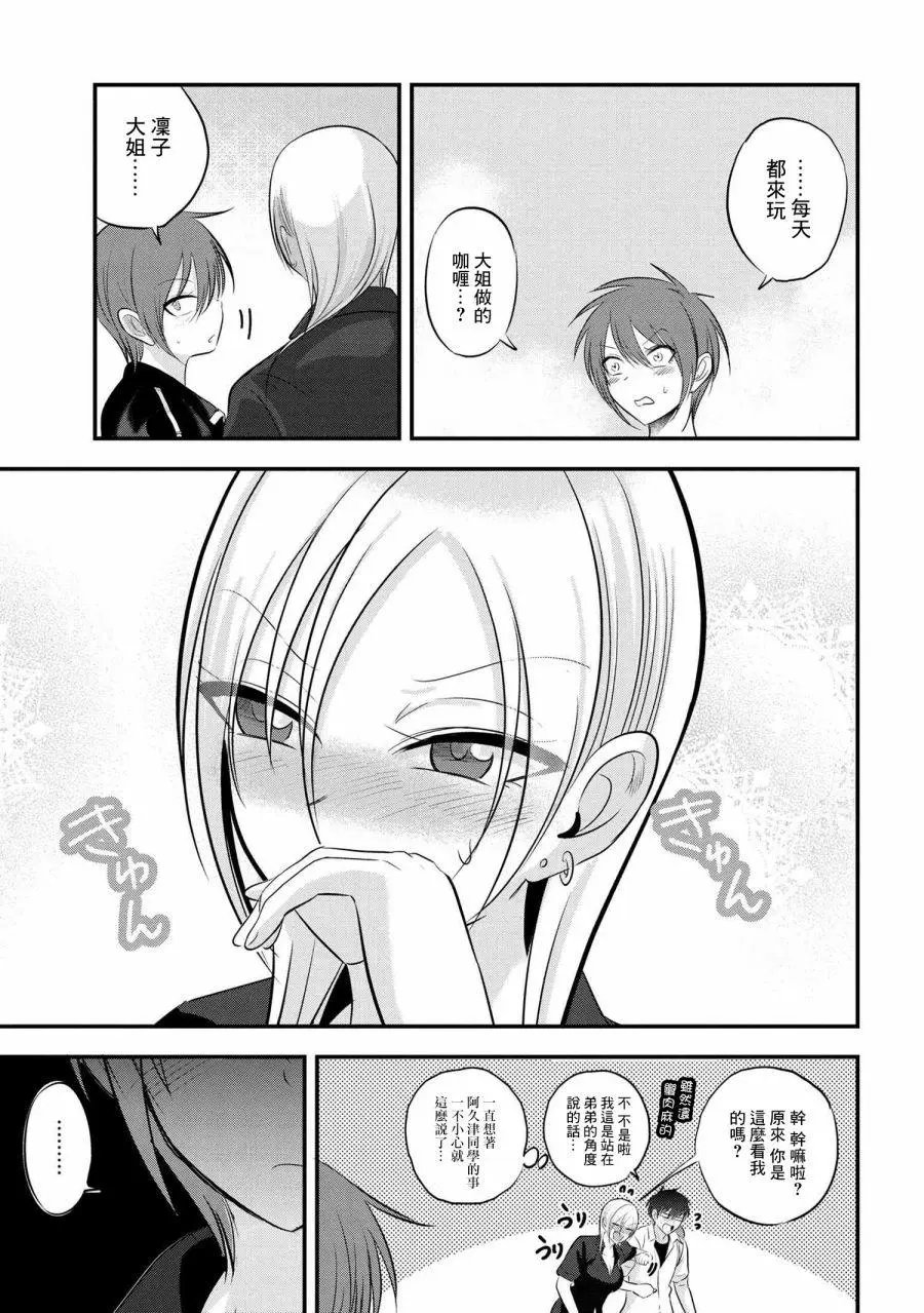 第90话
