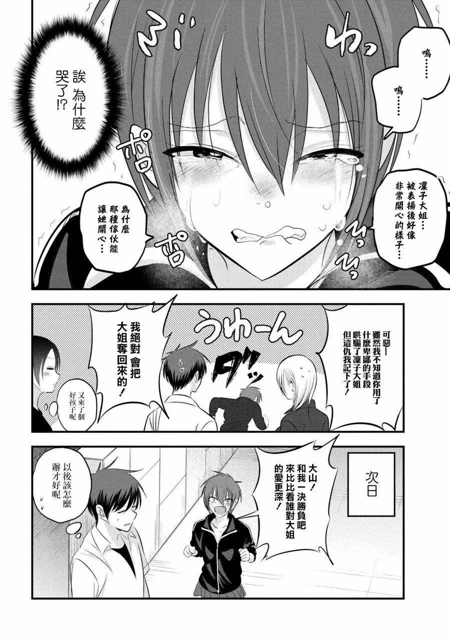 第90话