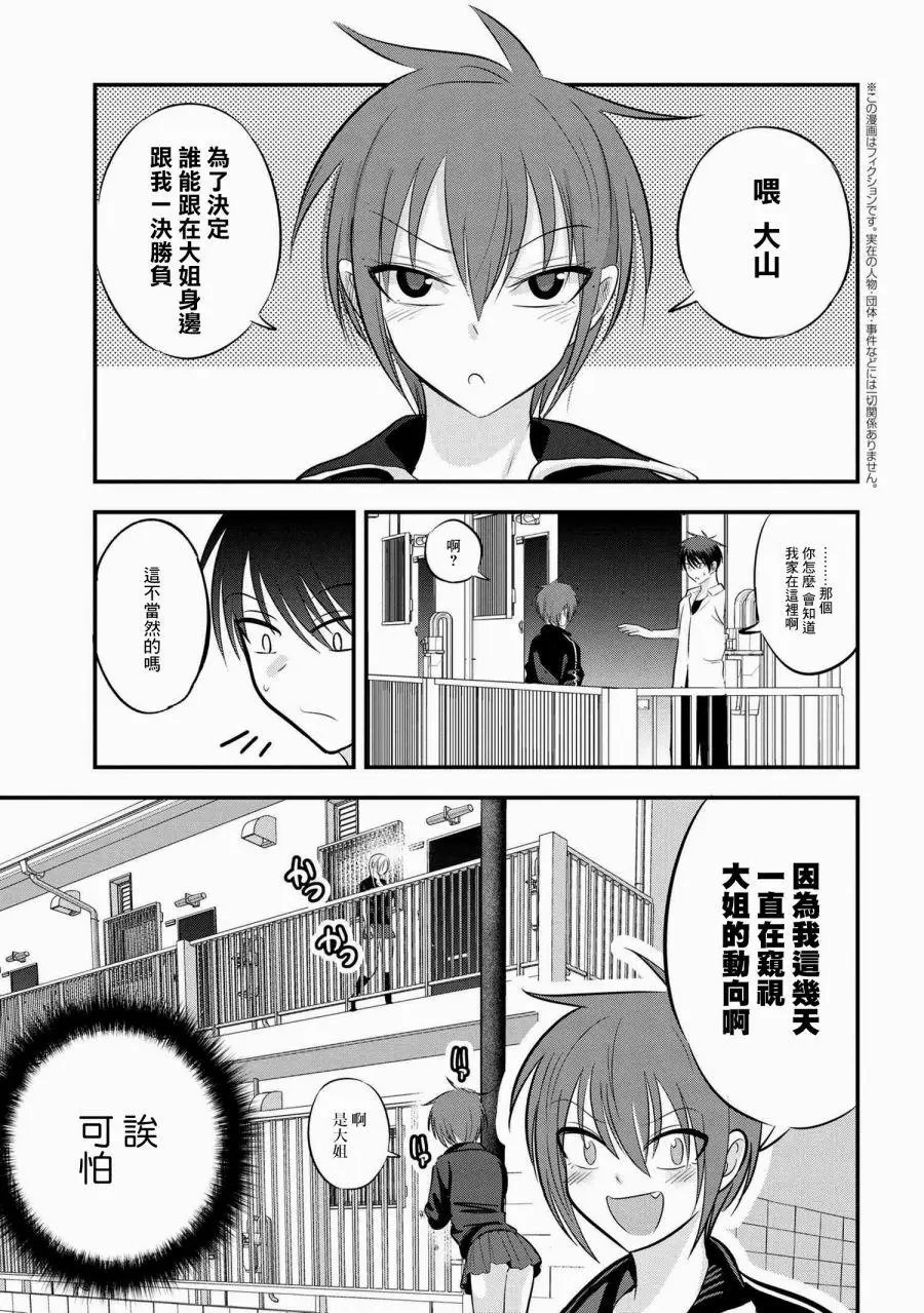 第91话