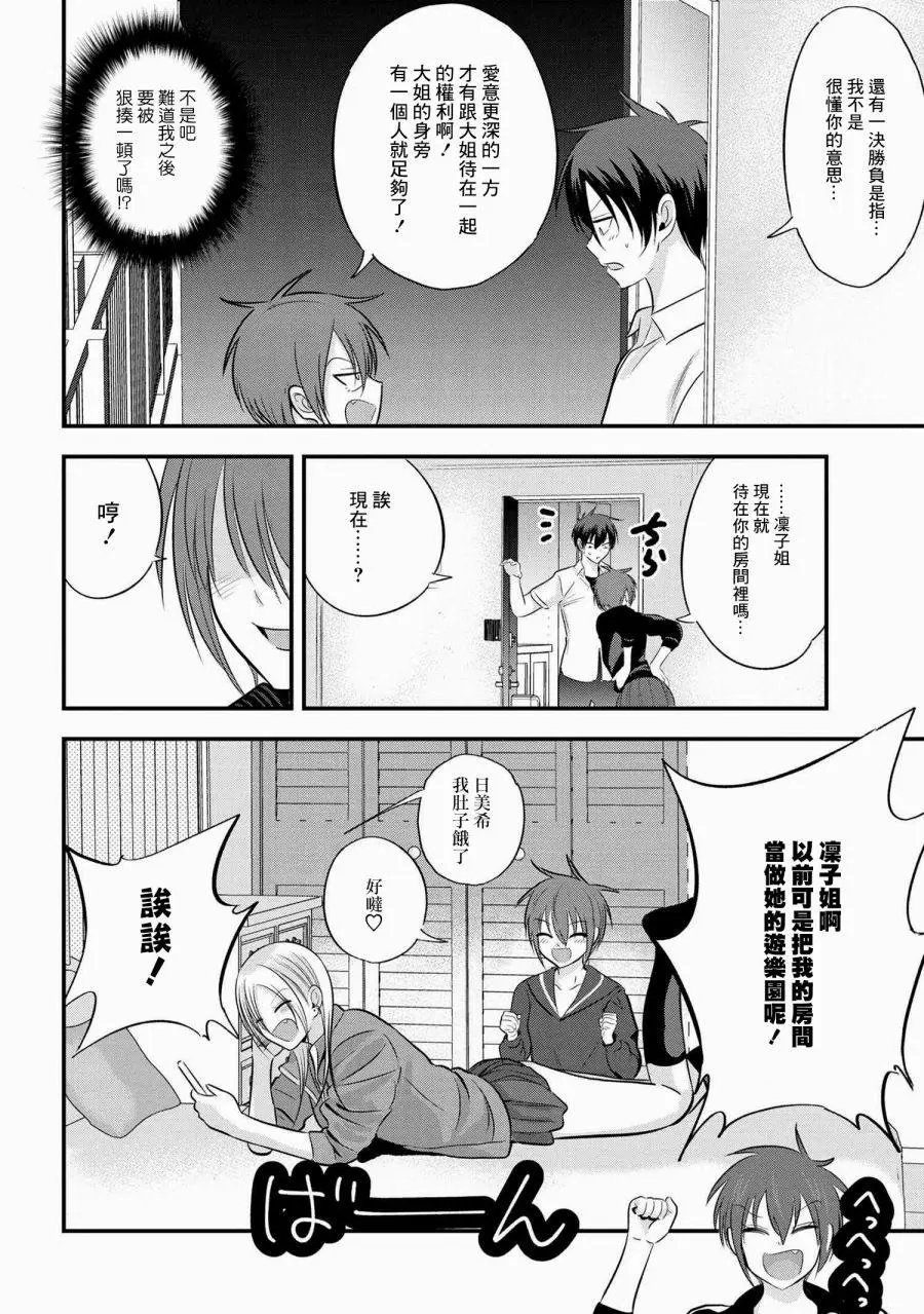 第91话