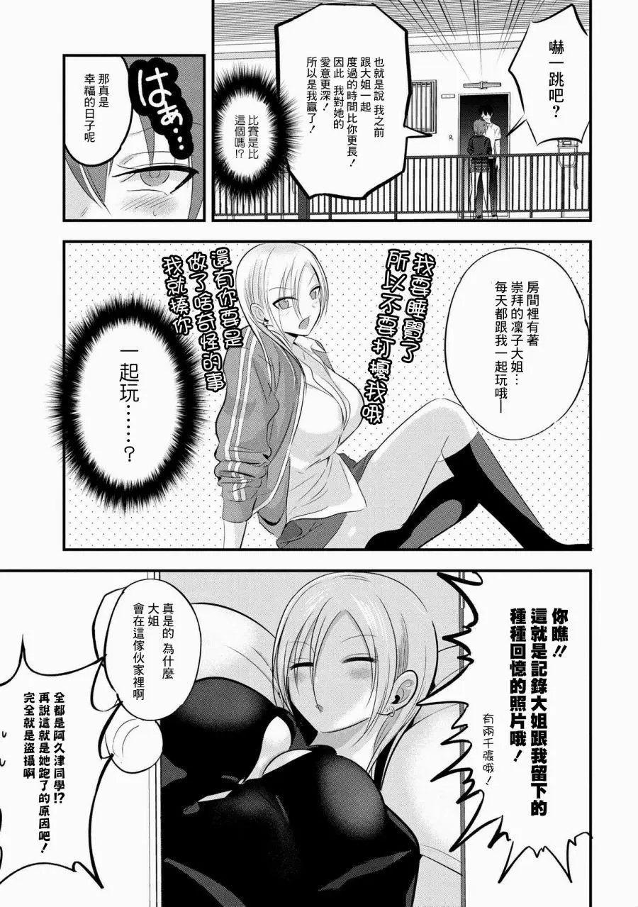 第91话