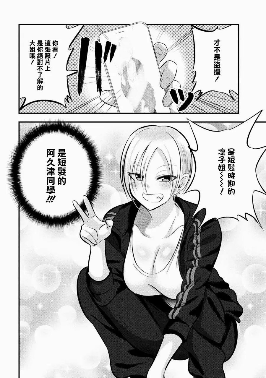 第91话
