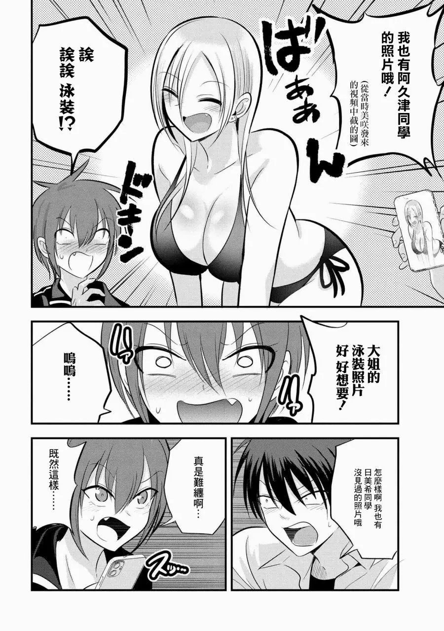第91话