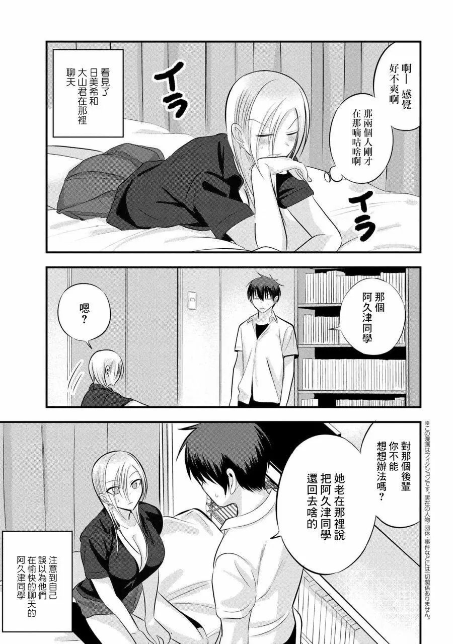 第92话