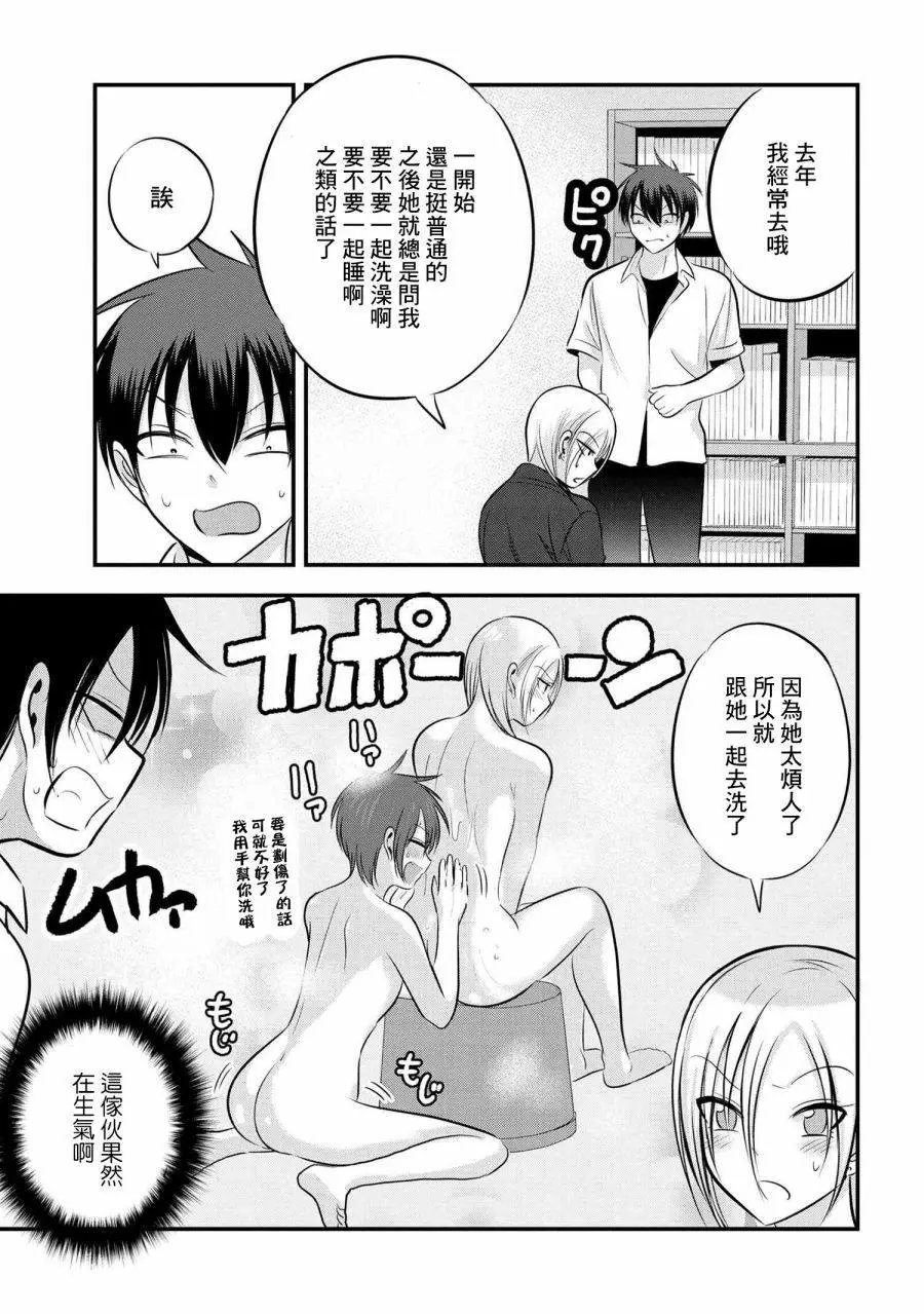 第92话