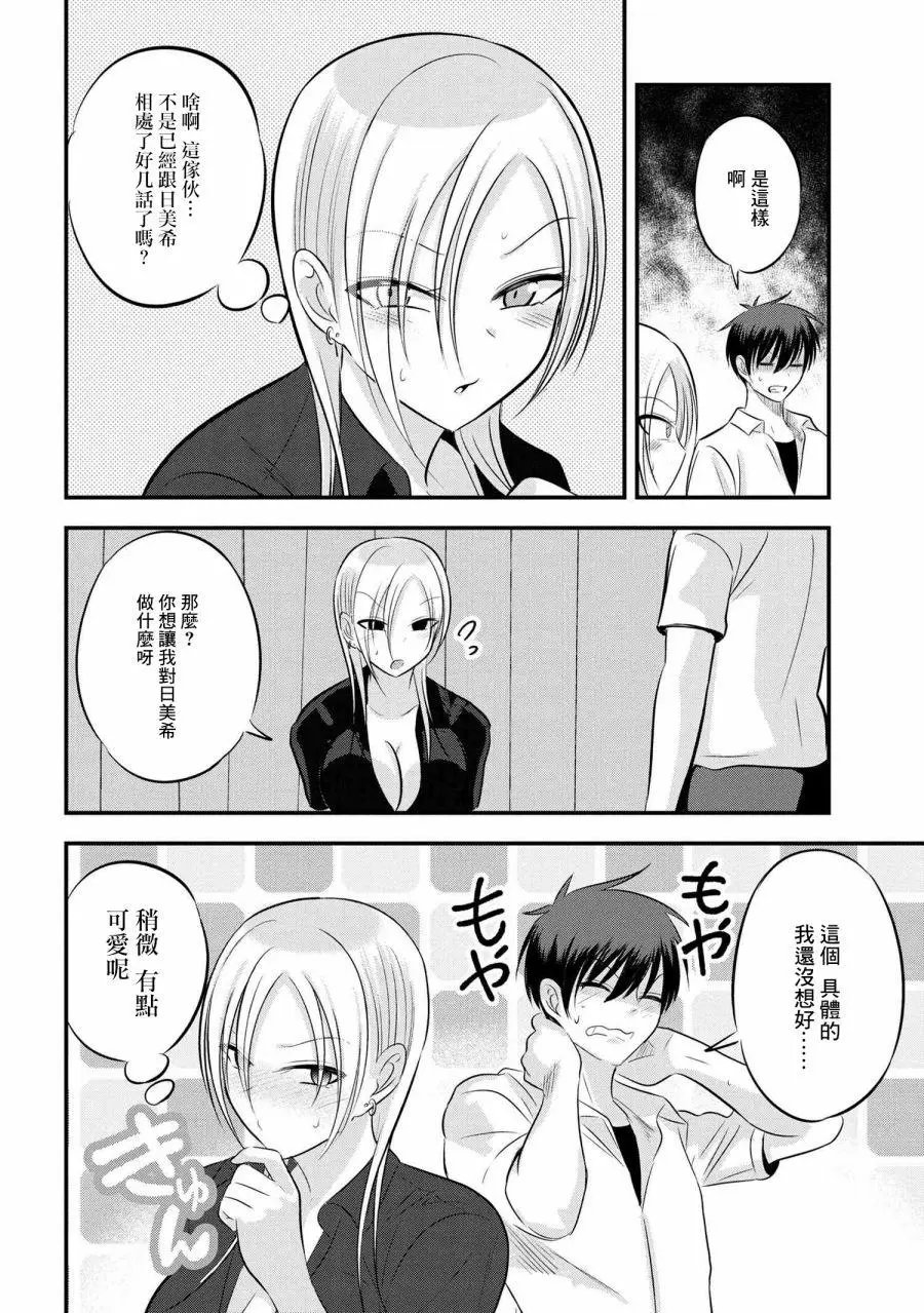第92话