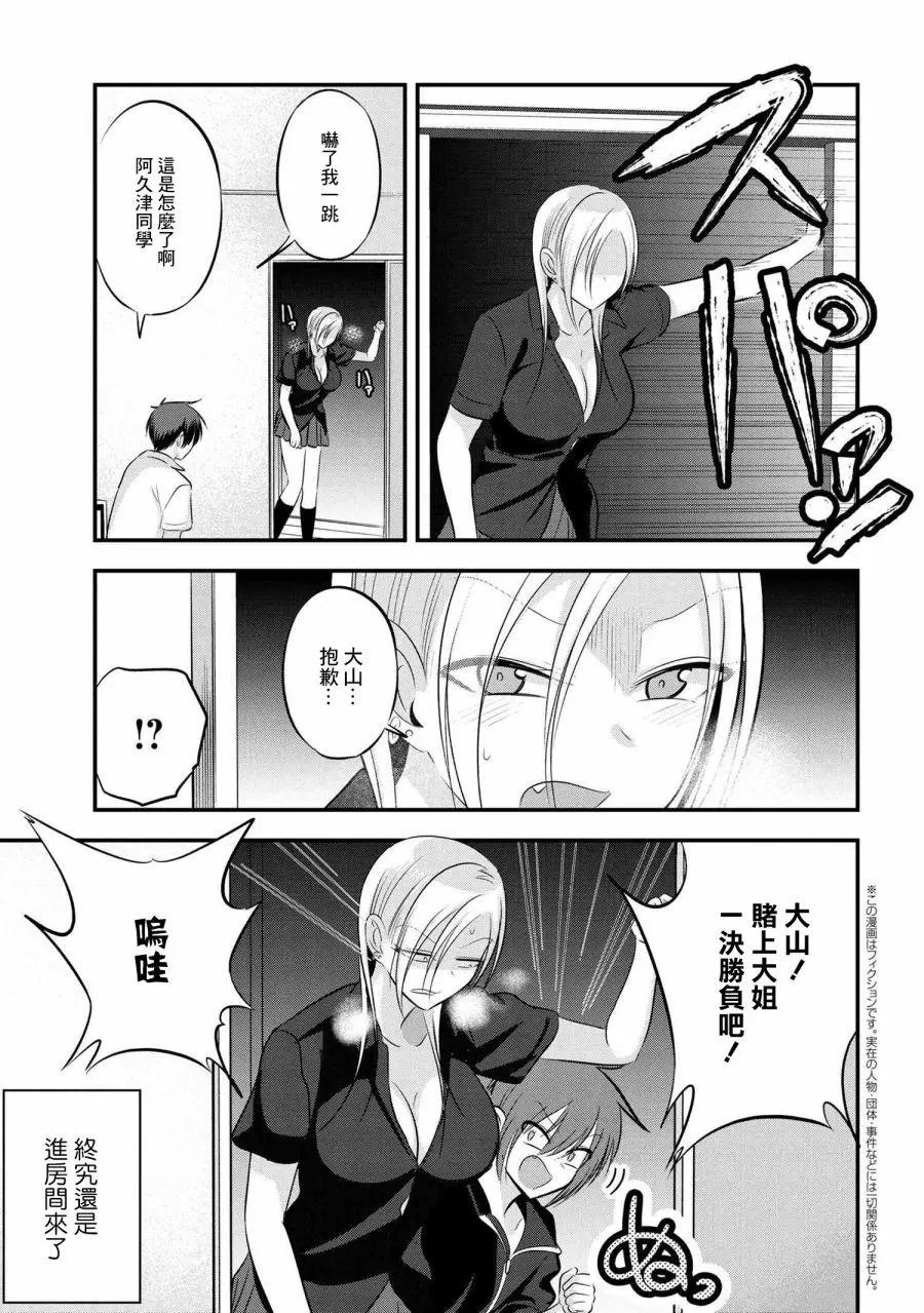 第93话