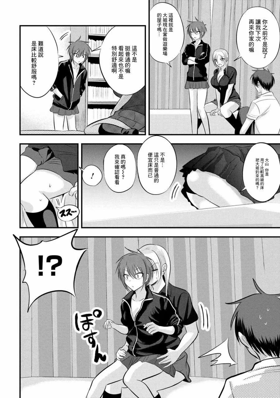 第93话