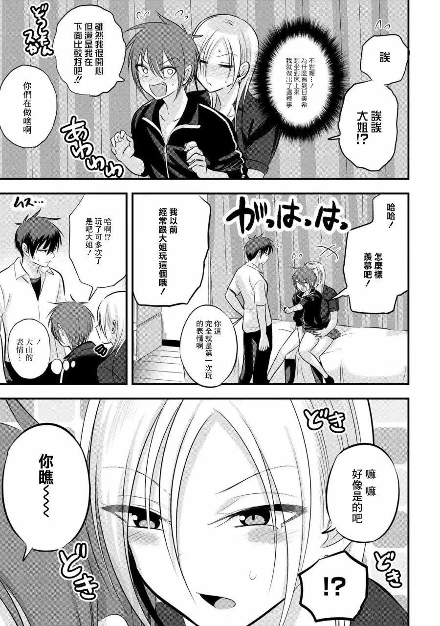 第93话