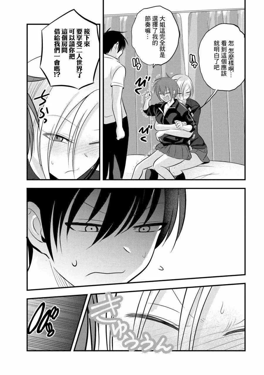 第93话