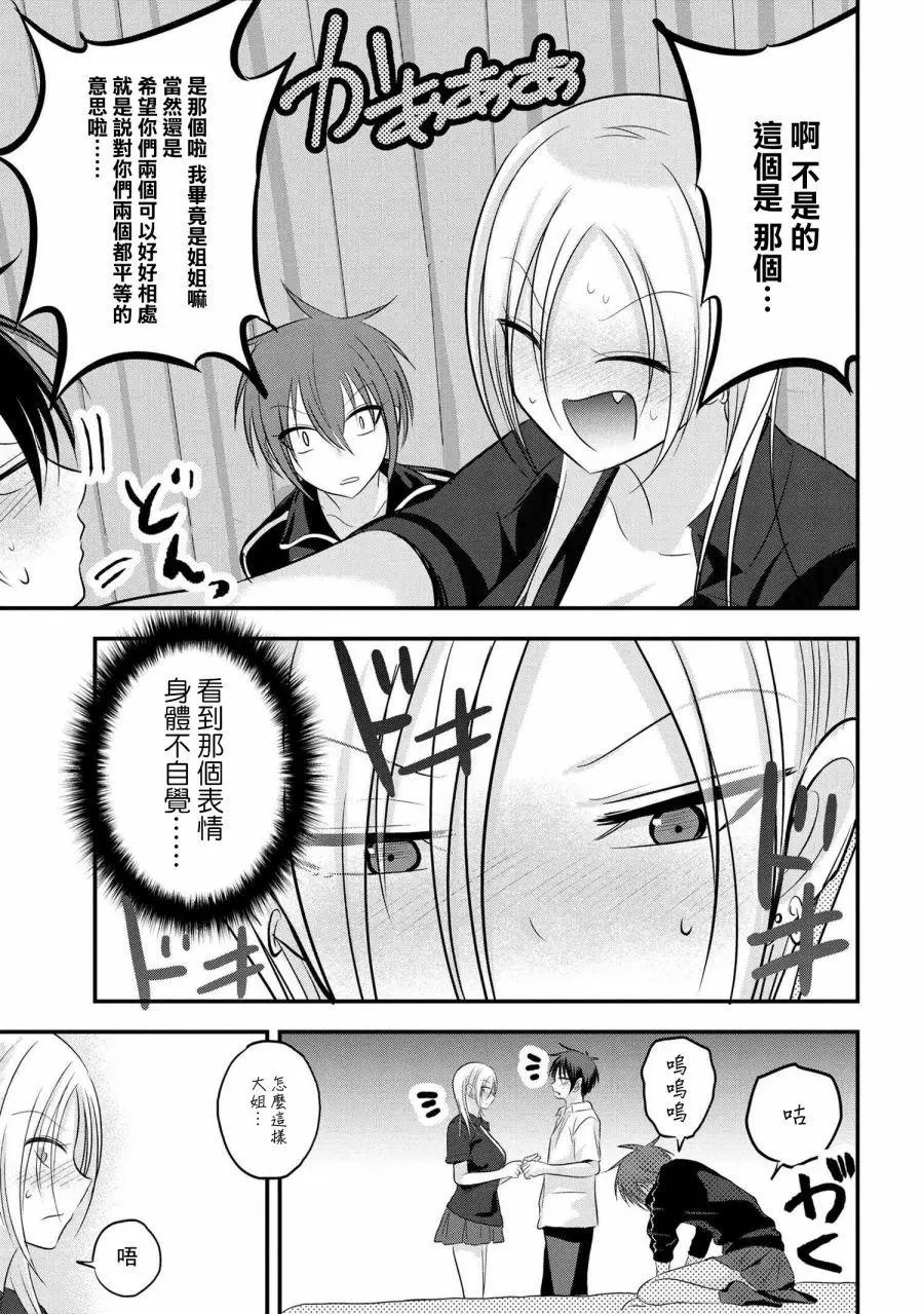 第93话