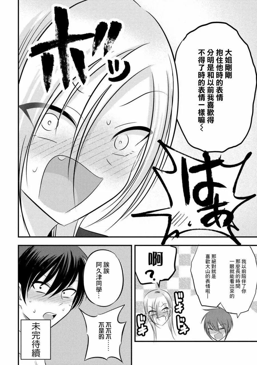 第93话