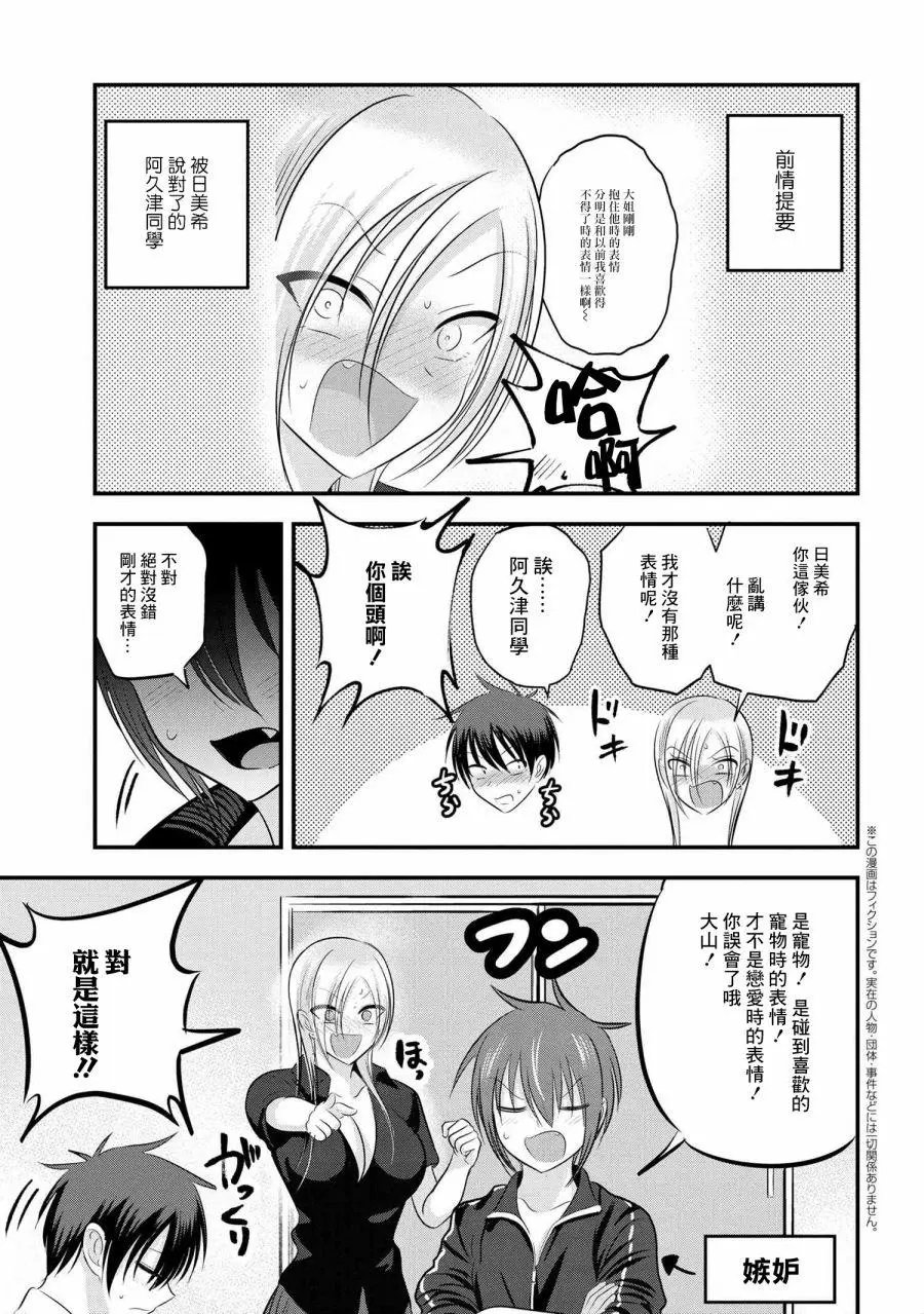 第94话