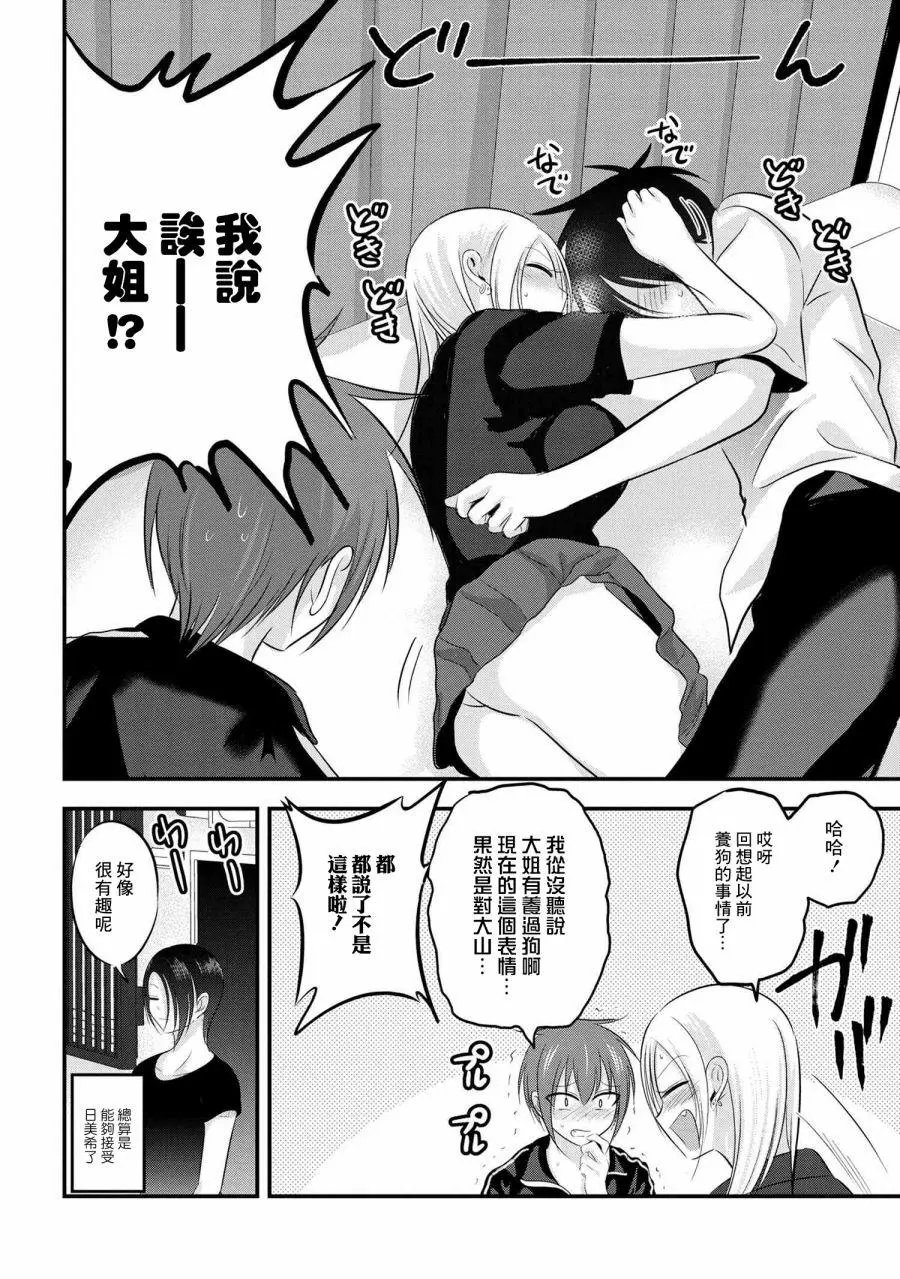第94话