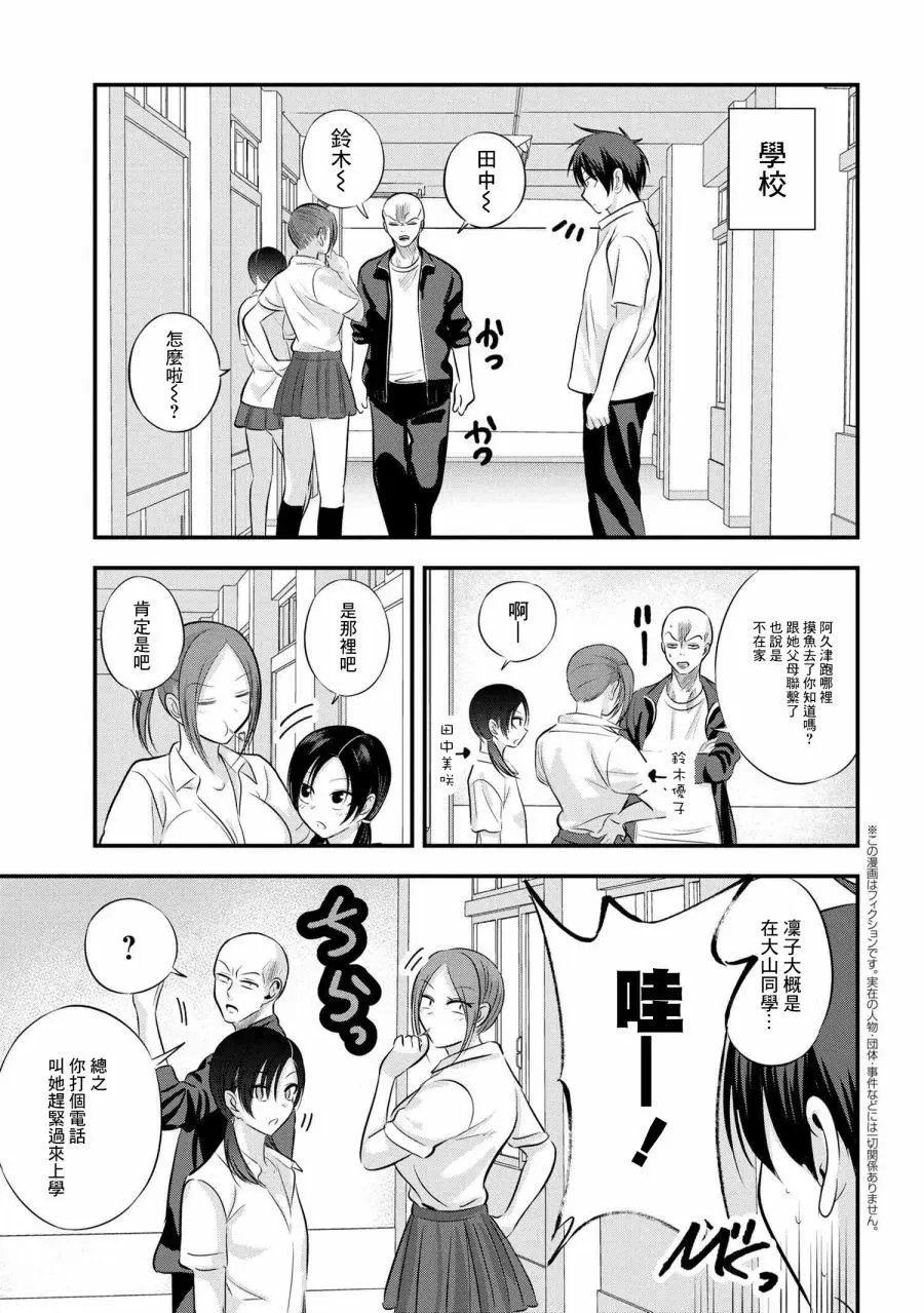 第95话