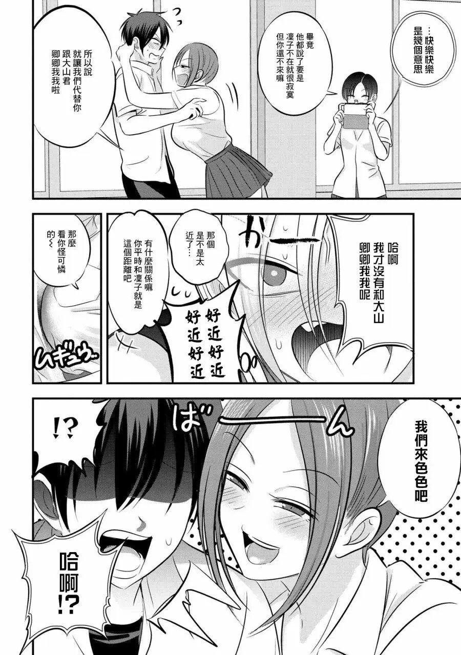 第95话