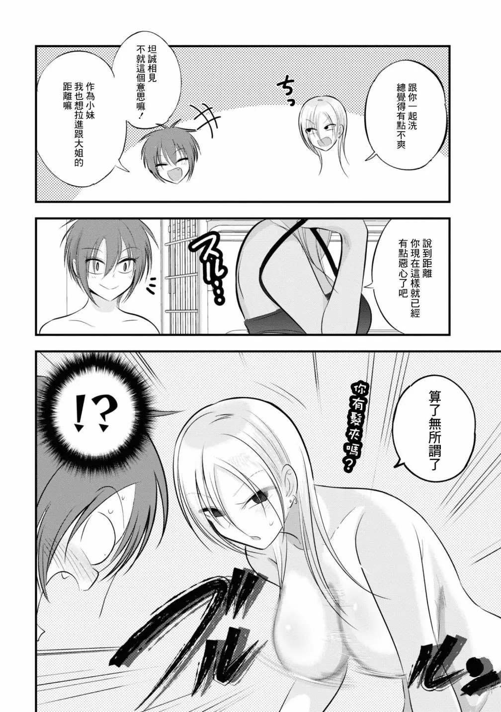 单行本番外7