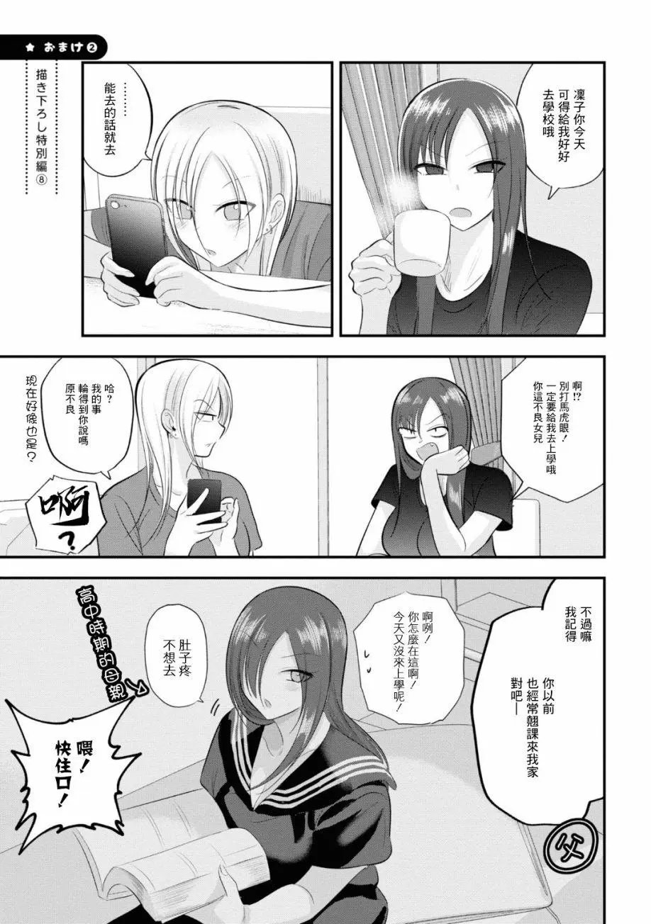 单行本番外8