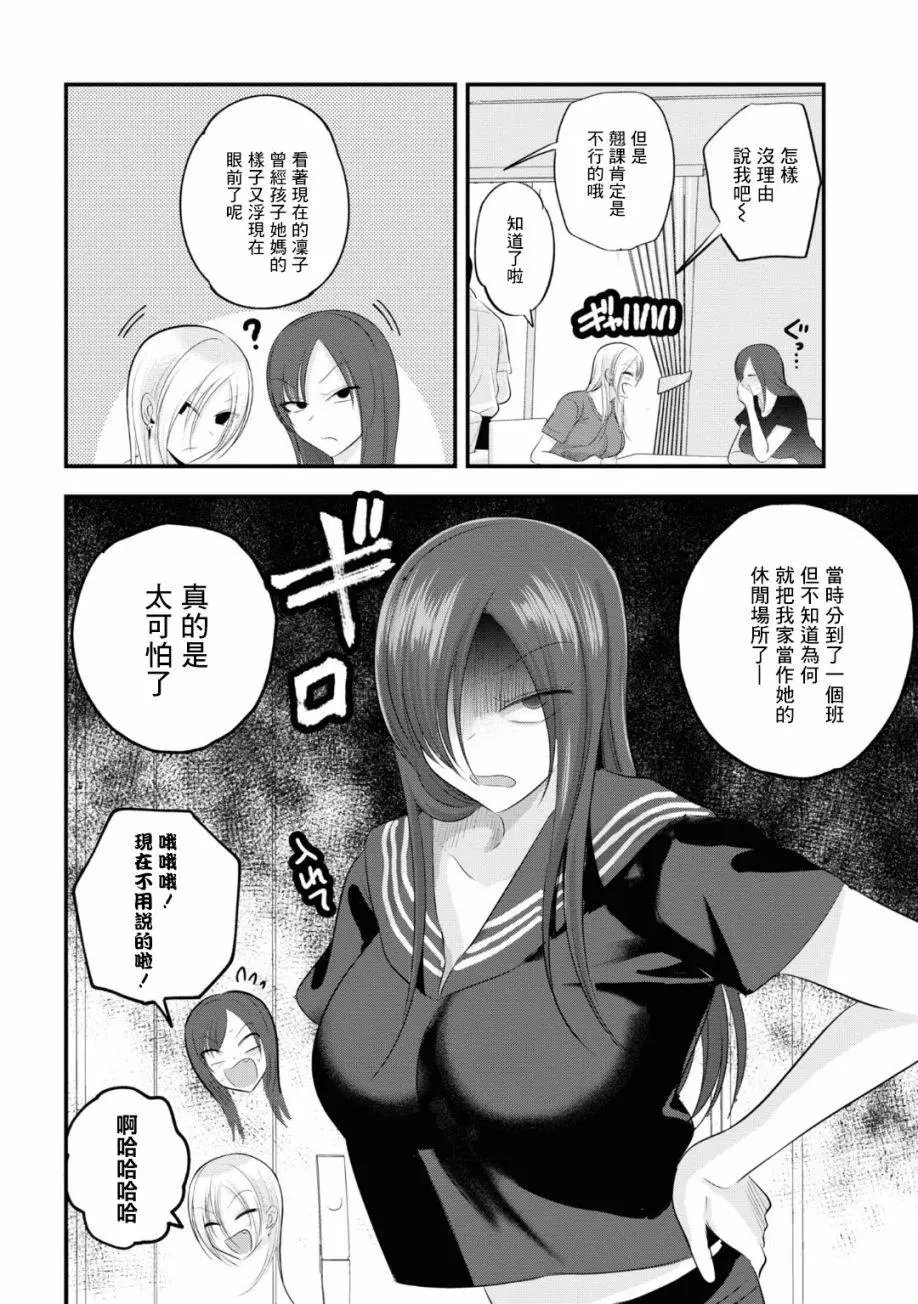 单行本番外8