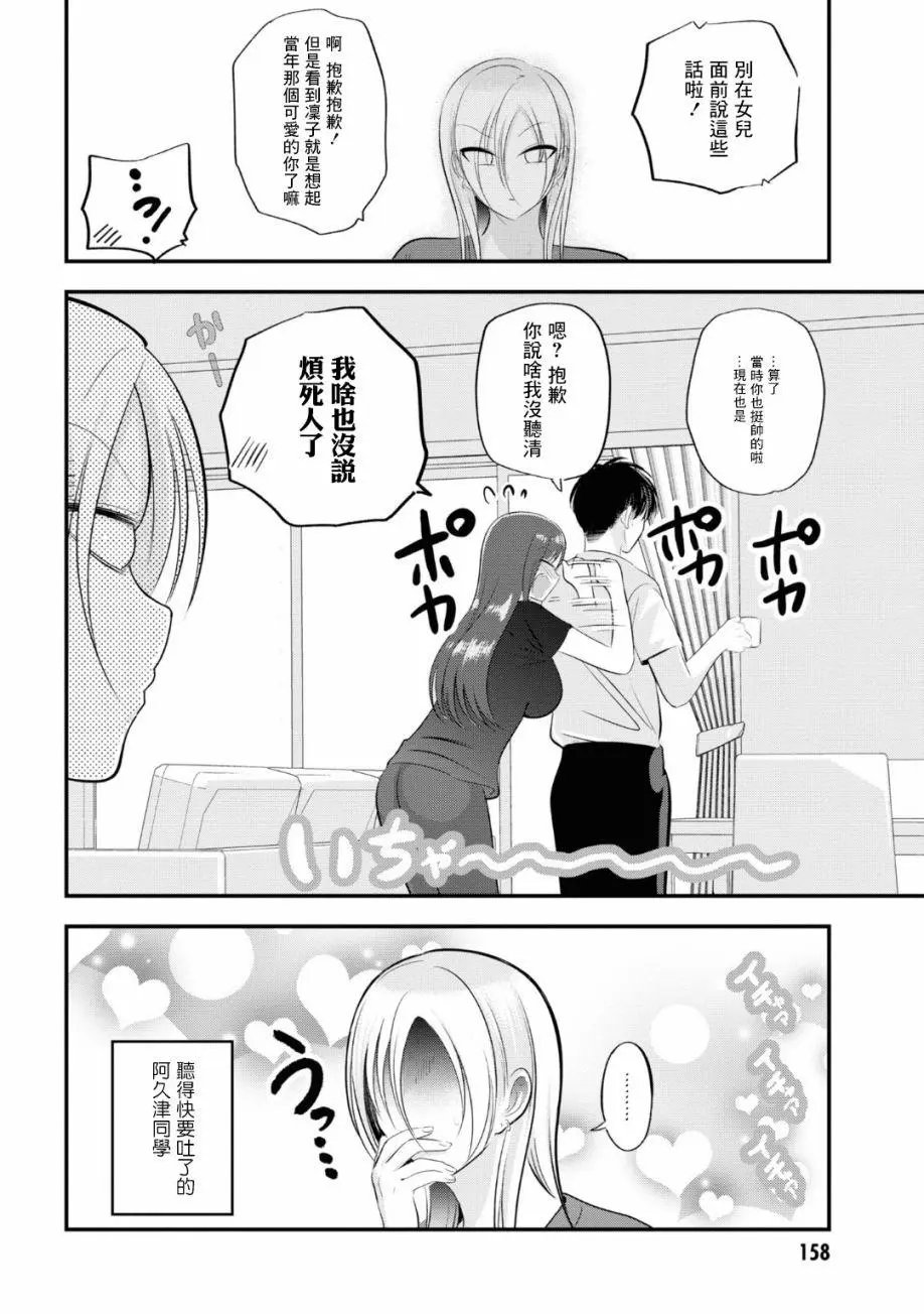单行本番外8