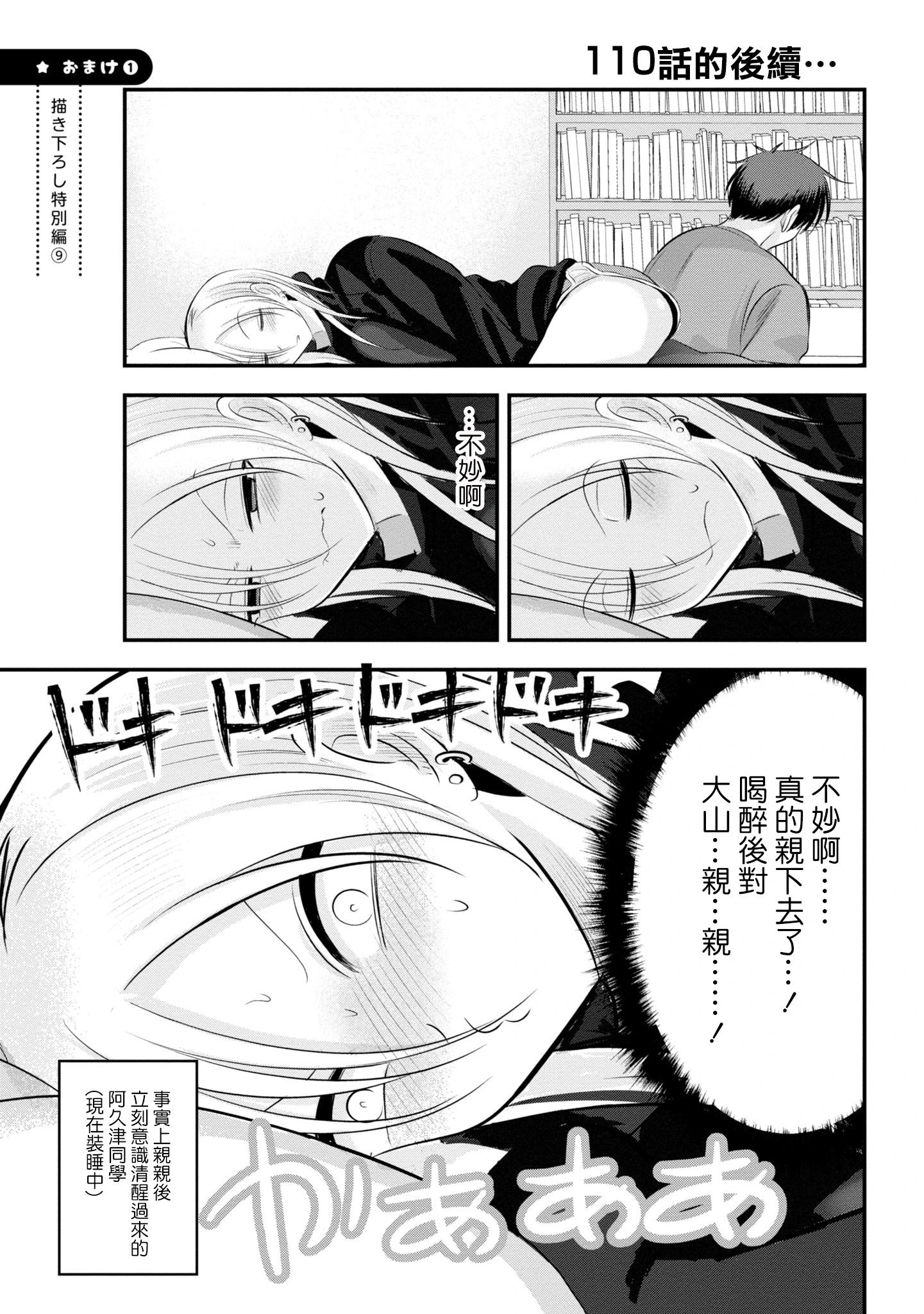 单行本番外9