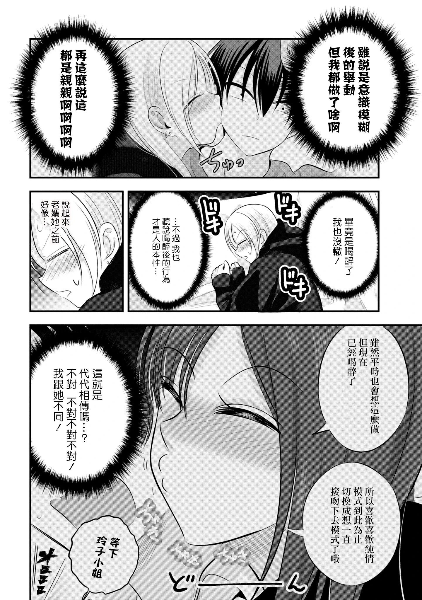 单行本番外9